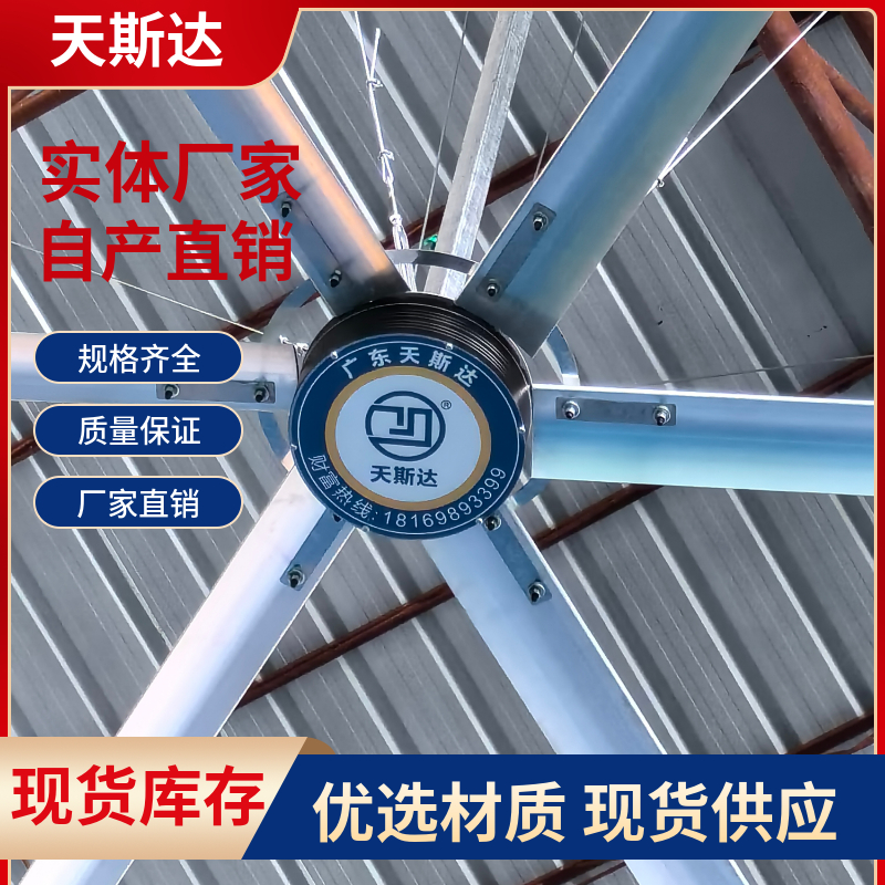 梅州工业大风扇